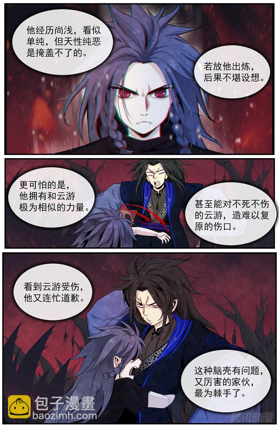 八十四话：怨。14