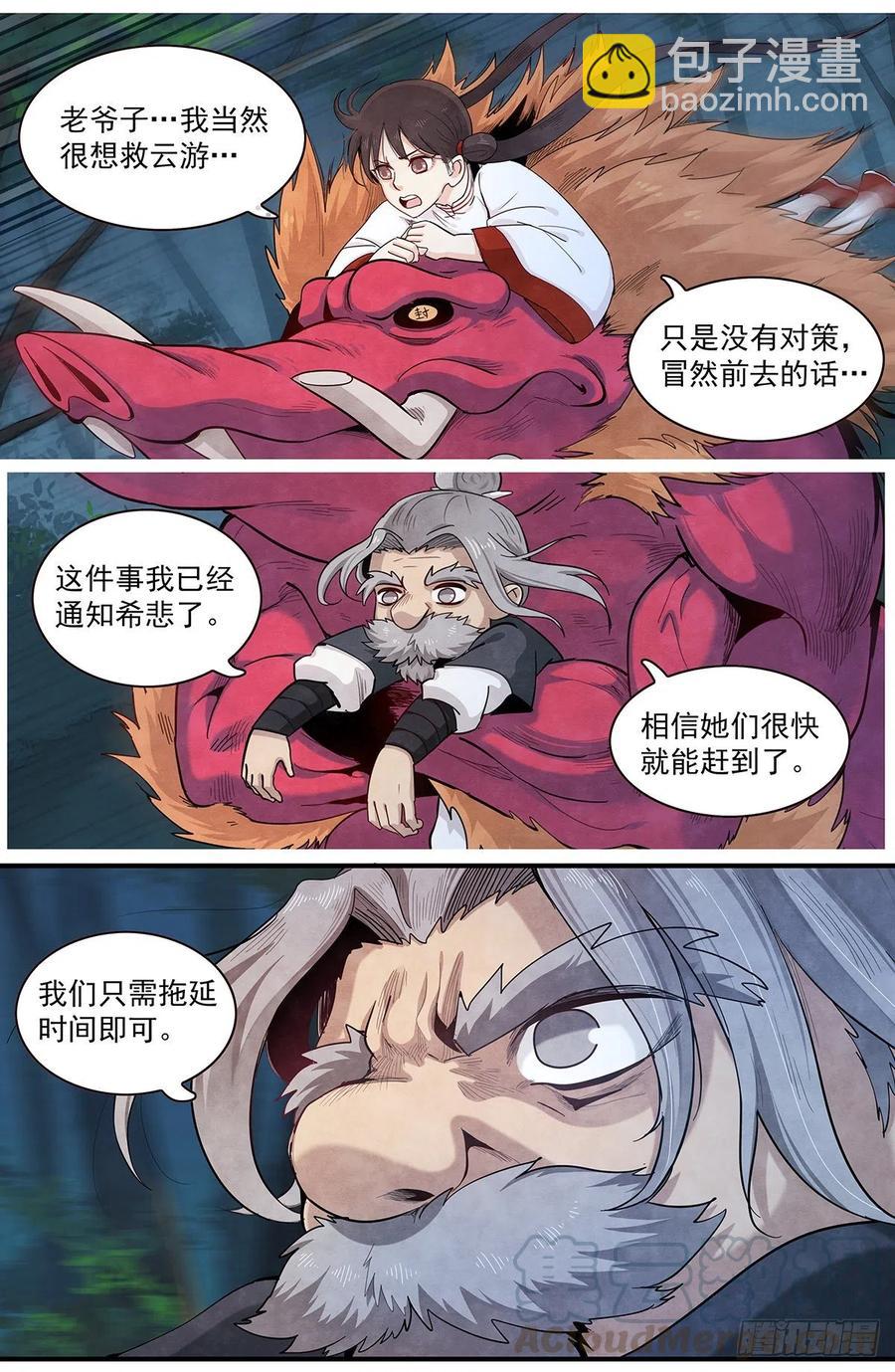八十四话：怨。15