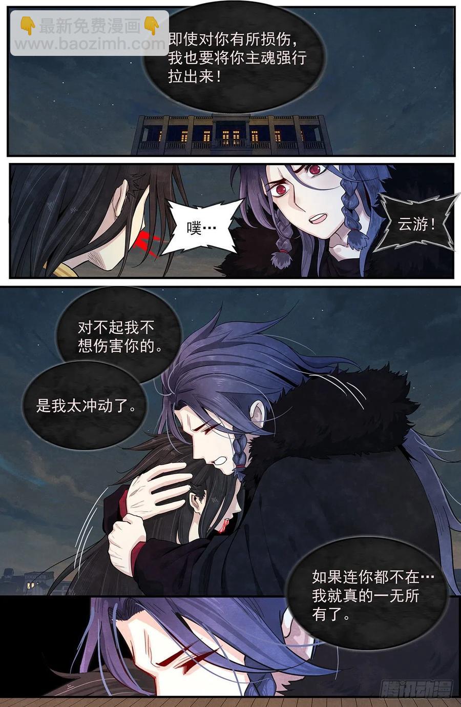 八十四话：怨。2