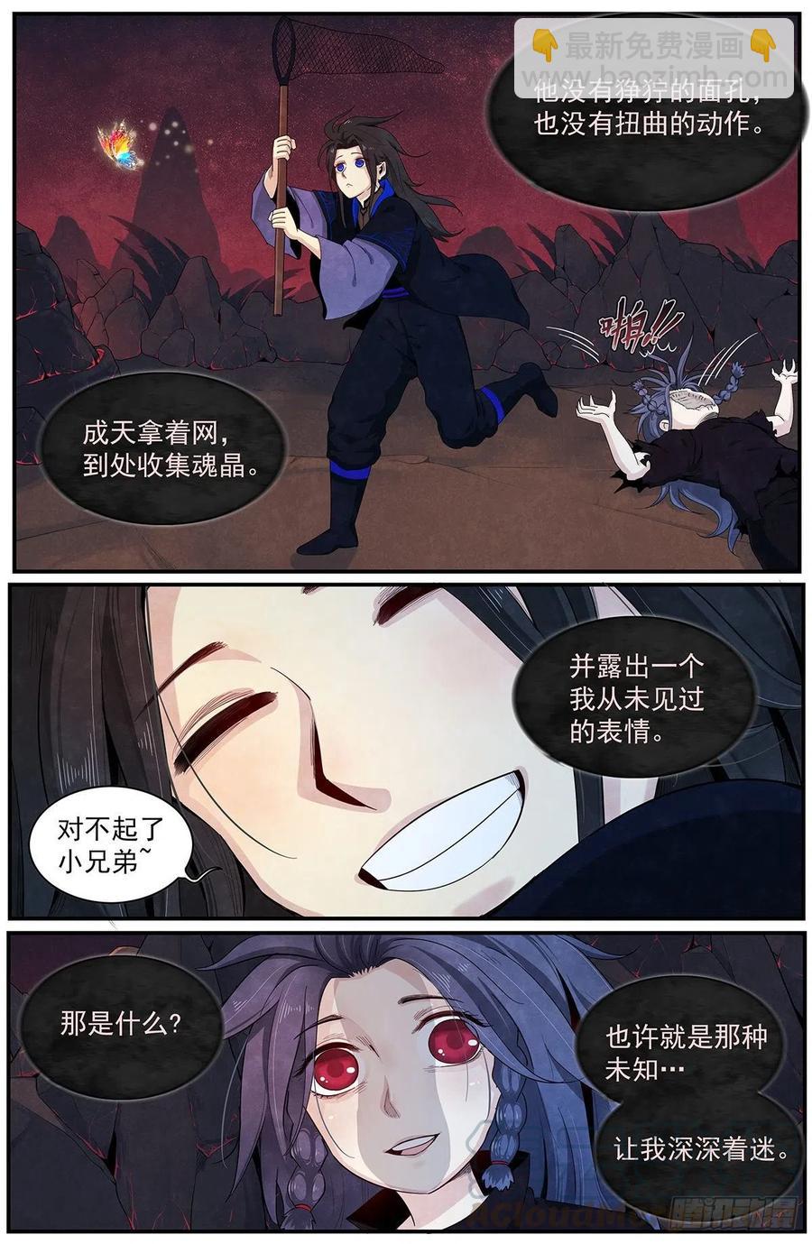 八十四话：怨。6