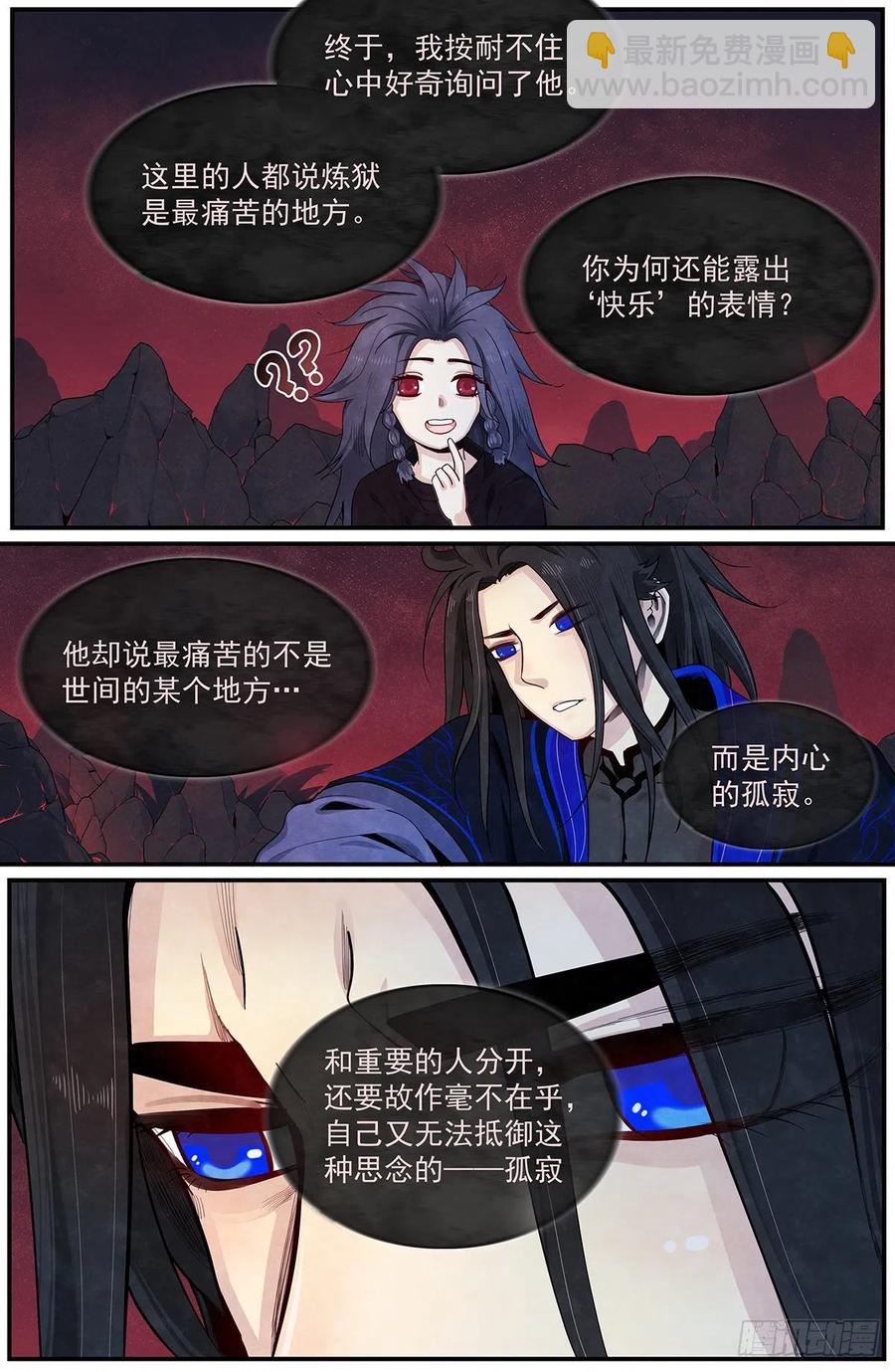 八十四话：怨。8