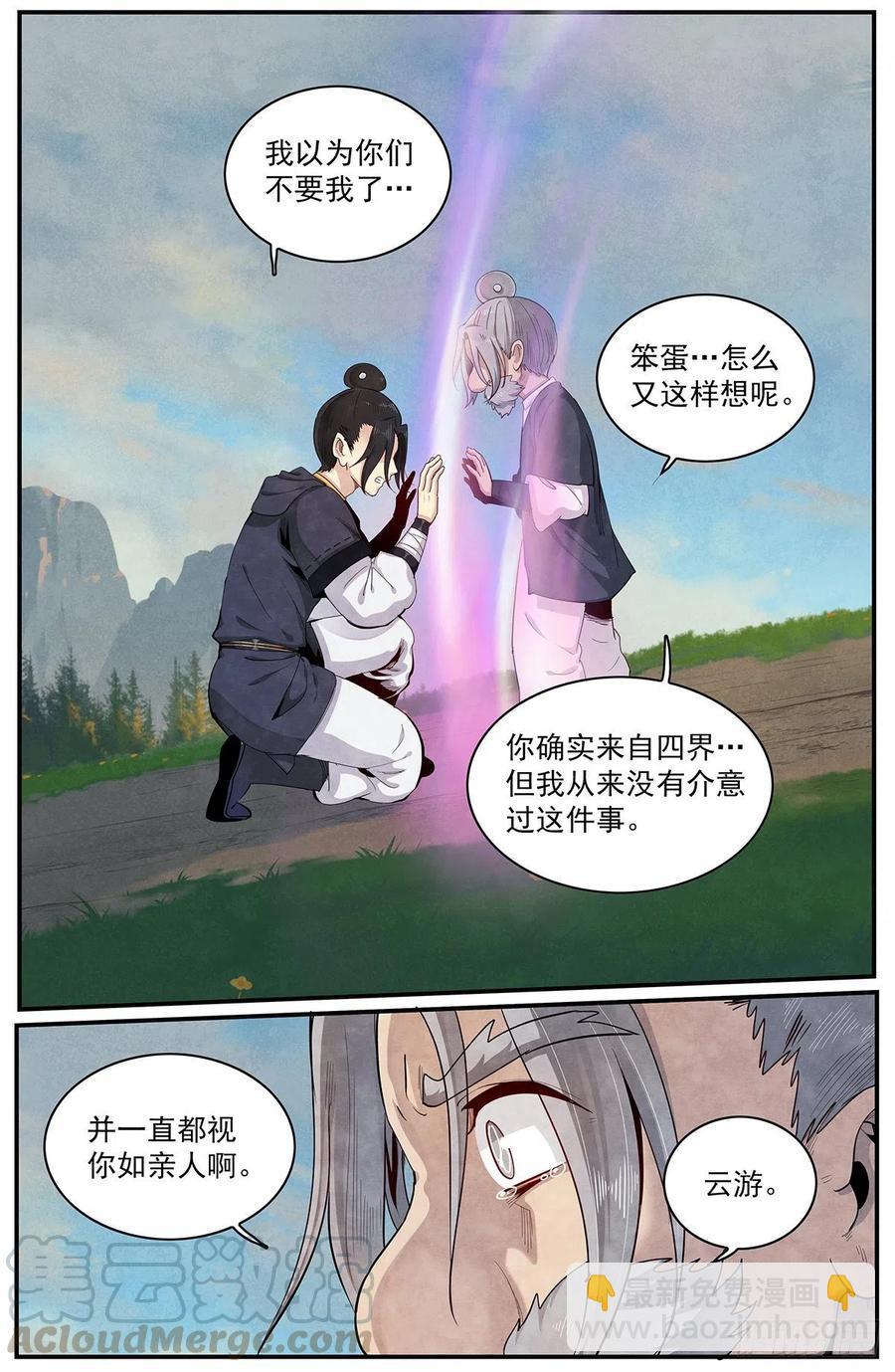 一百零一话：讨说法10