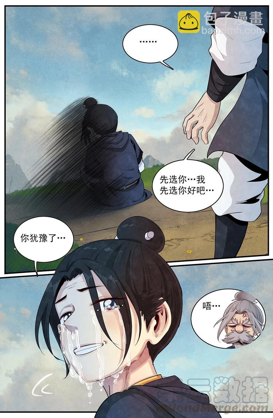 一百零一话：讨说法14