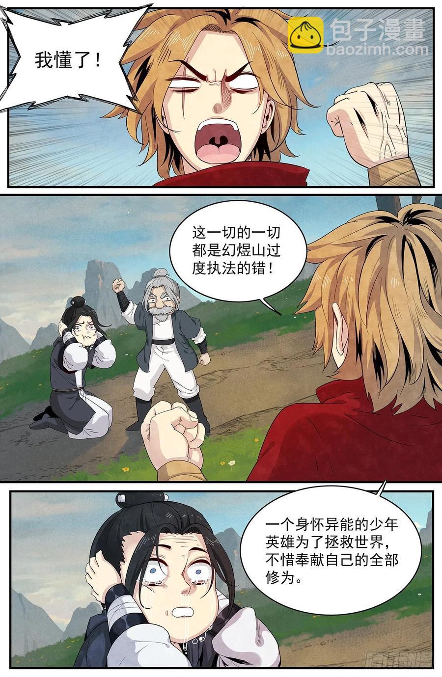 一百零一话：讨说法17