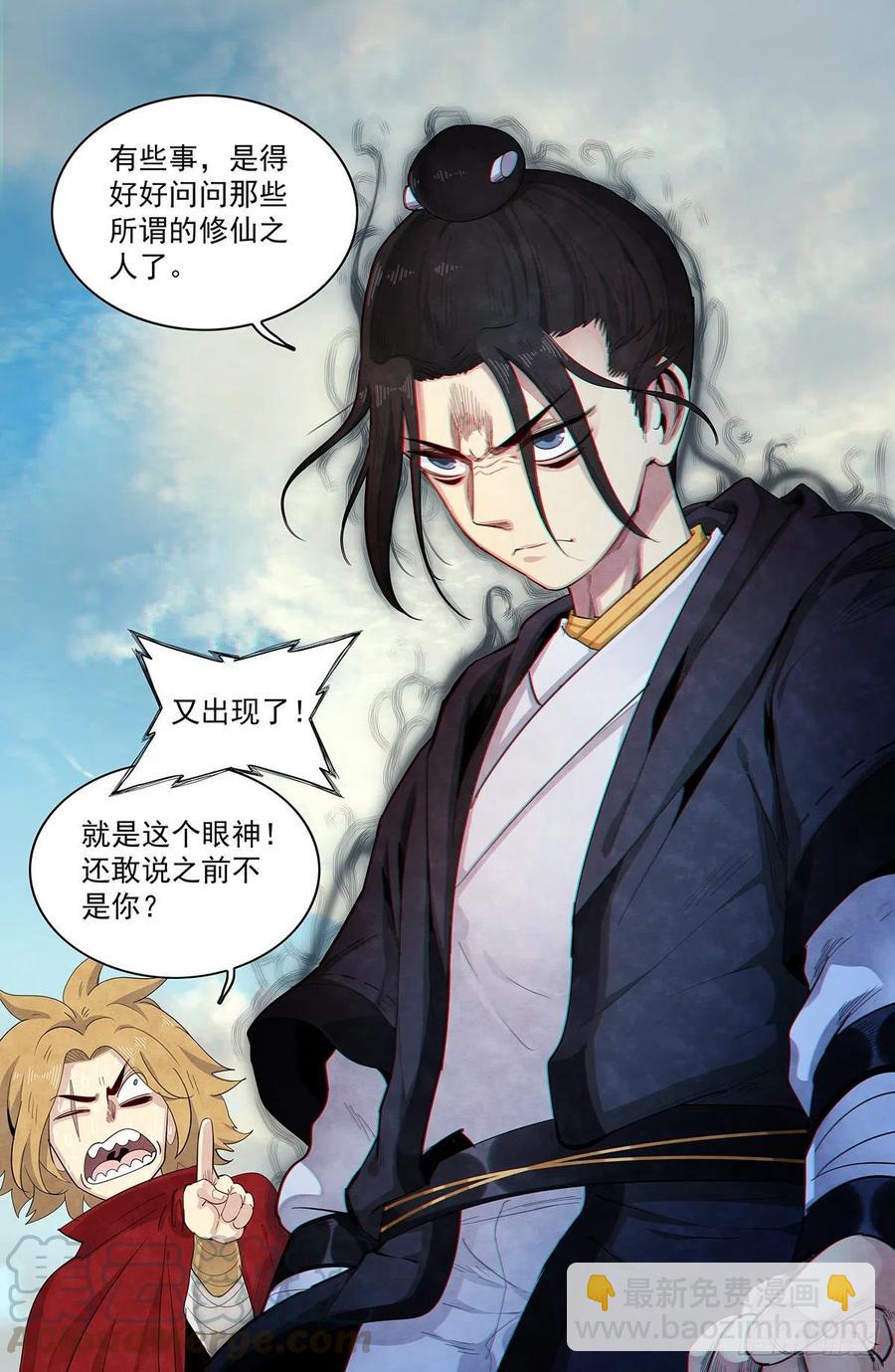 一百零一话：讨说法20