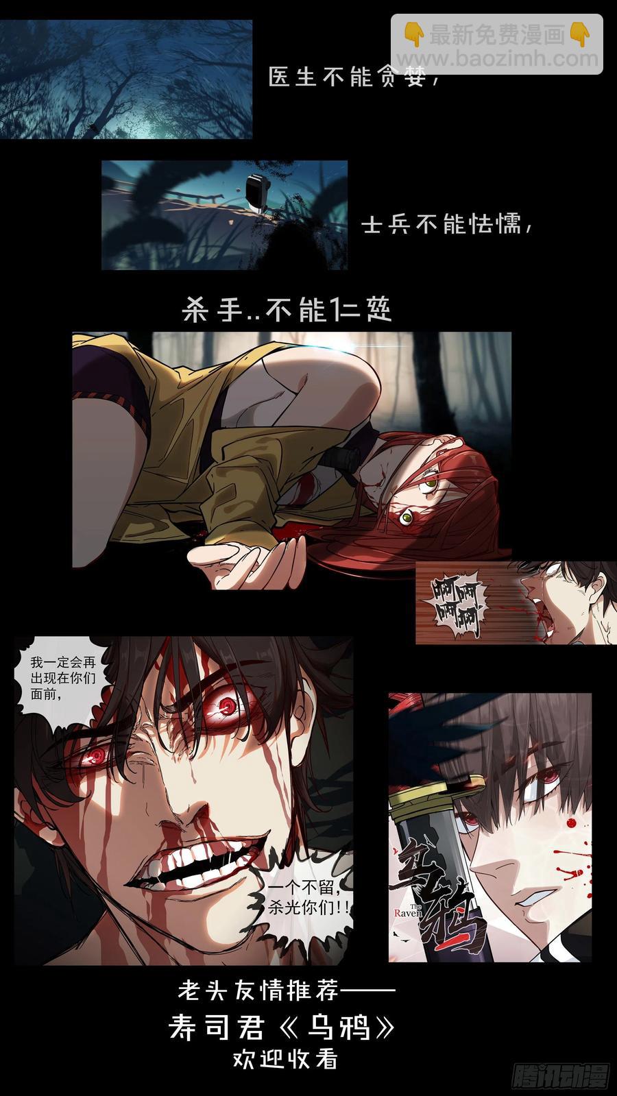一百零一话：讨说法21