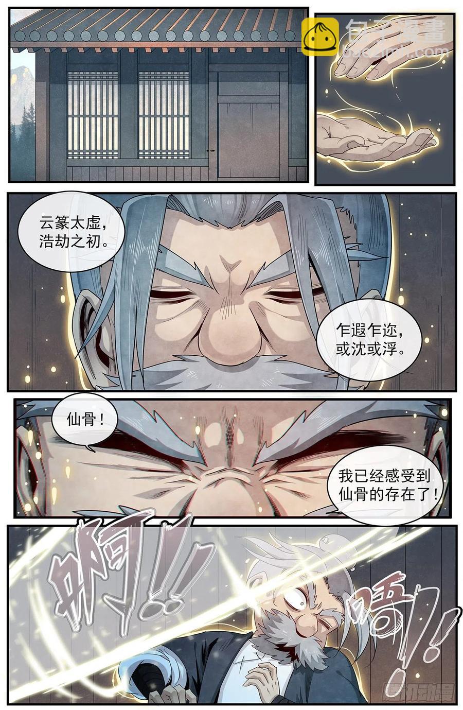 一百零一话：讨说法3