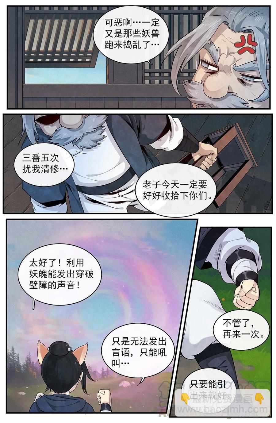 一百零一话：讨说法4