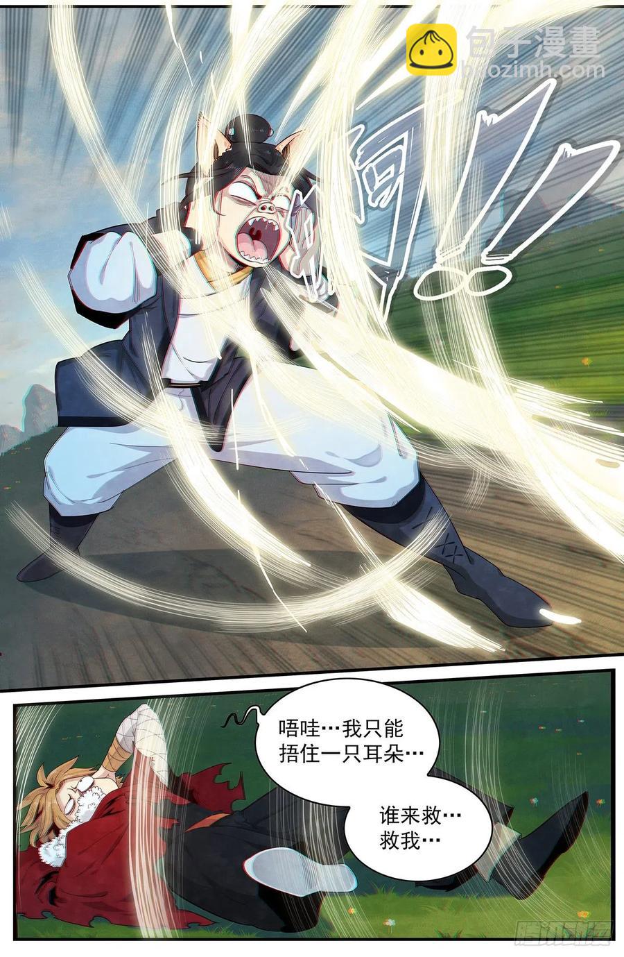 一百零一话：讨说法5