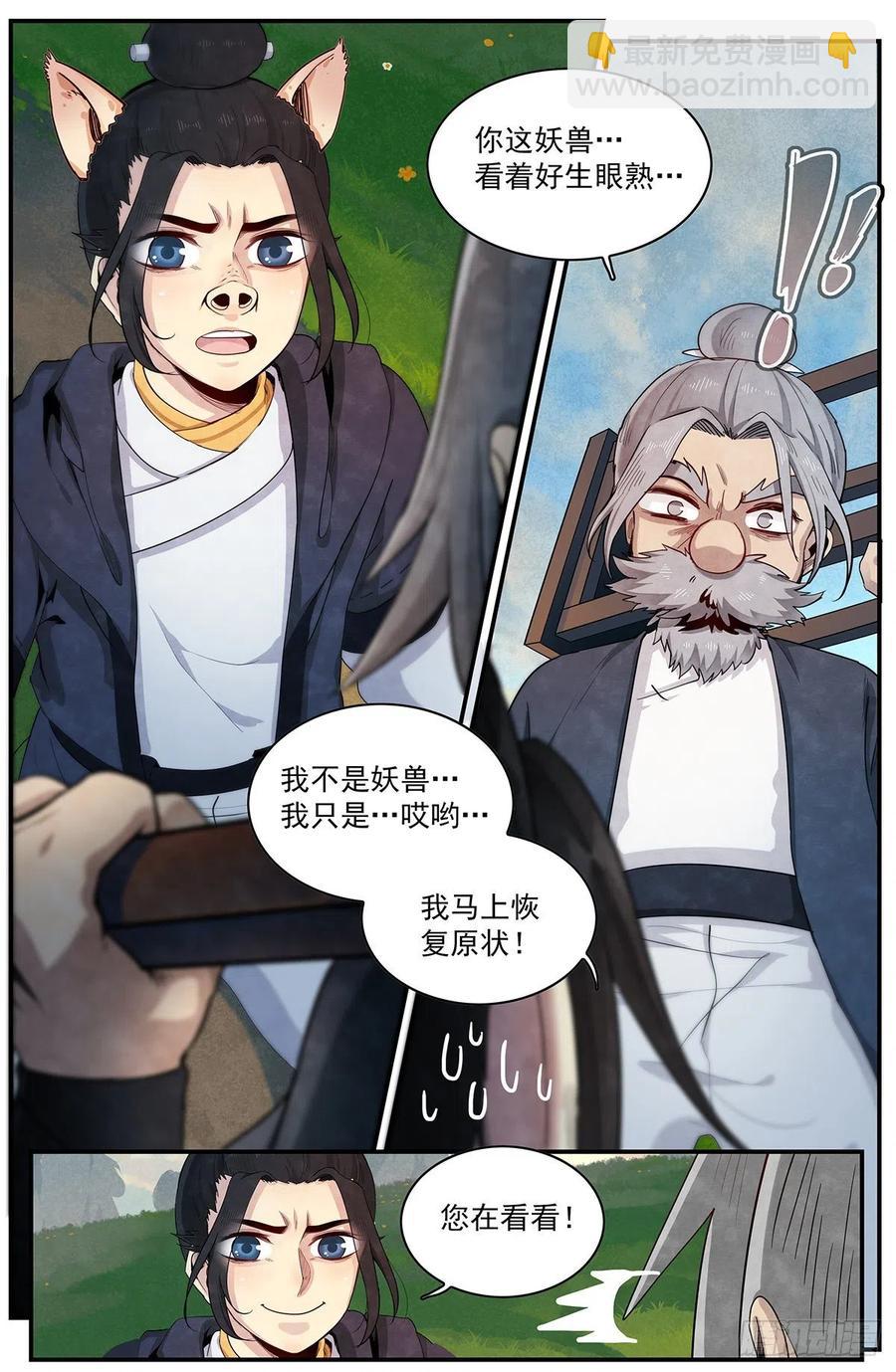一百零一话：讨说法7