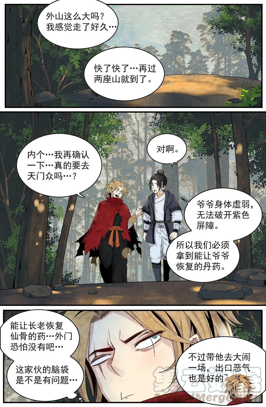第一百零二话：刀意0