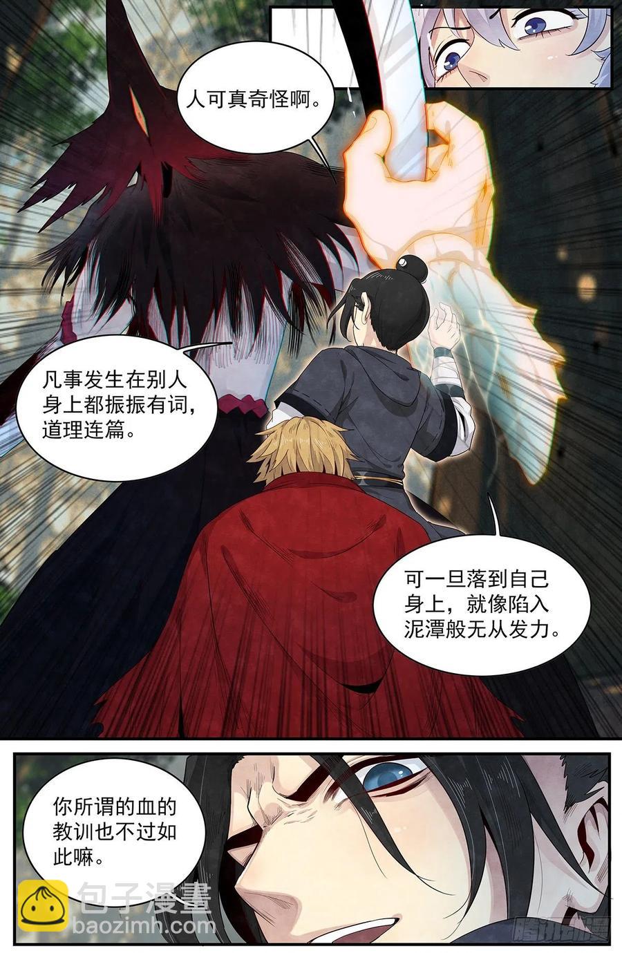 第一百零二话：刀意11