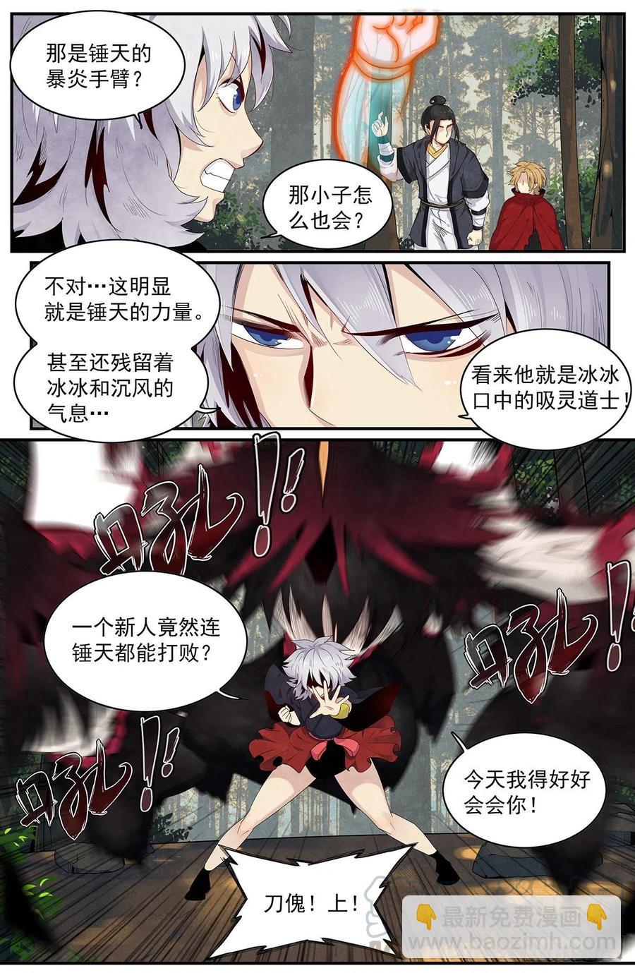第一百零二话：刀意12