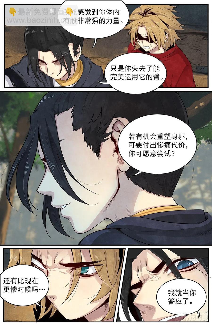 第一百零二话：刀意13