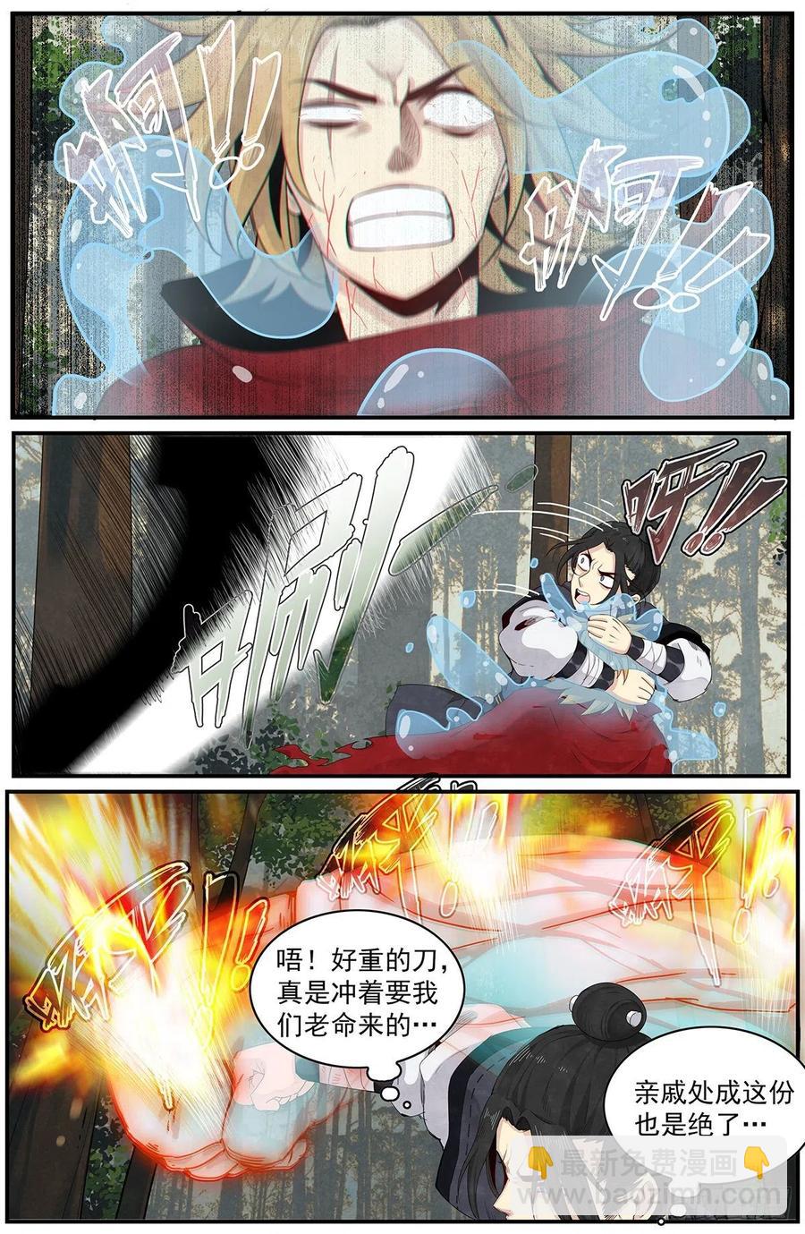 第一百零二话：刀意15