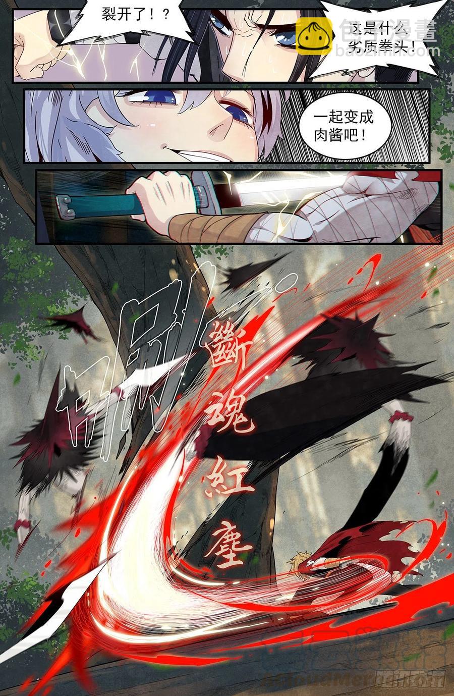 第一百零二话：刀意16
