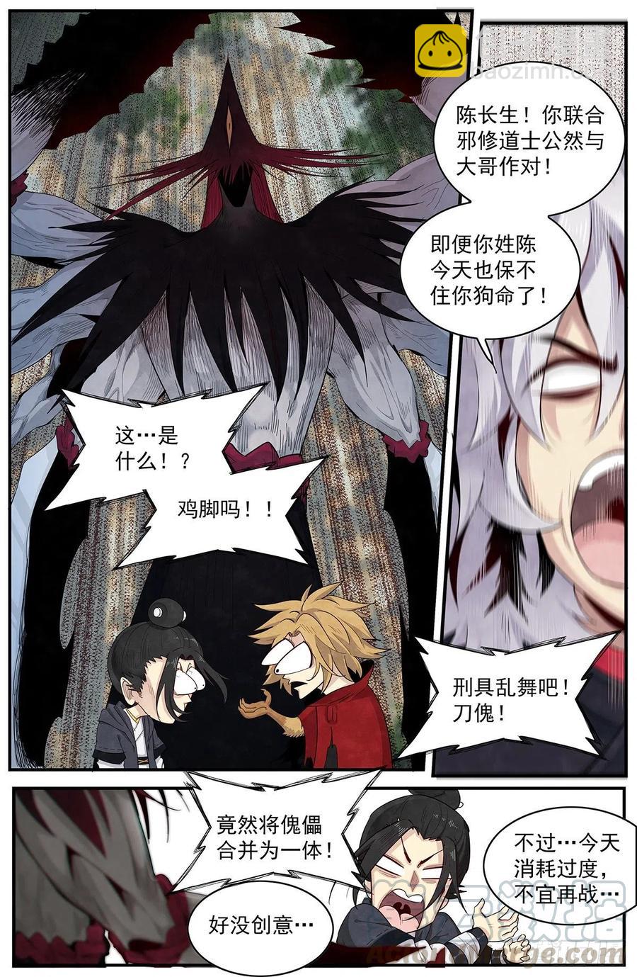 第一百零二话：刀意18