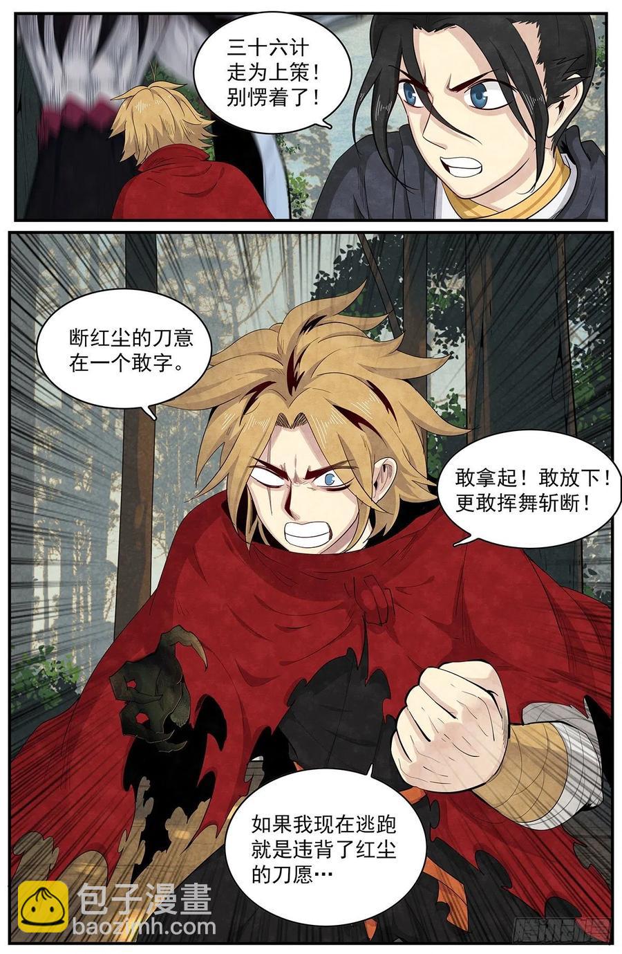 第一百零二话：刀意19