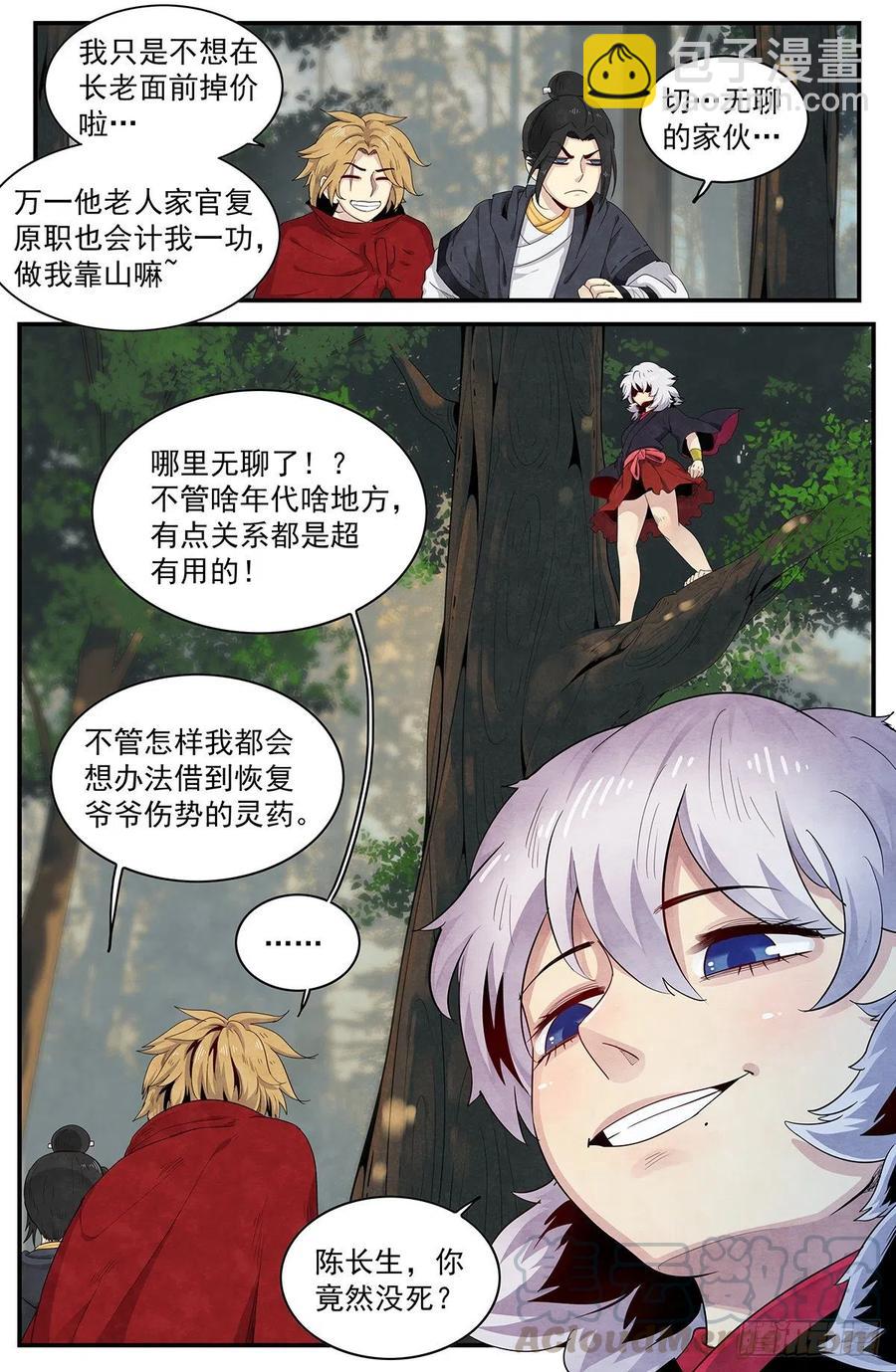第一百零二话：刀意2