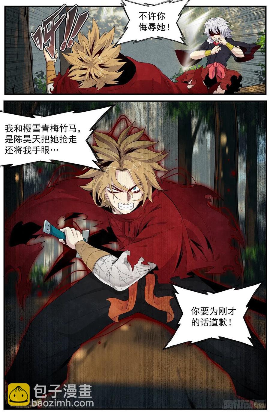 第一百零二话：刀意7