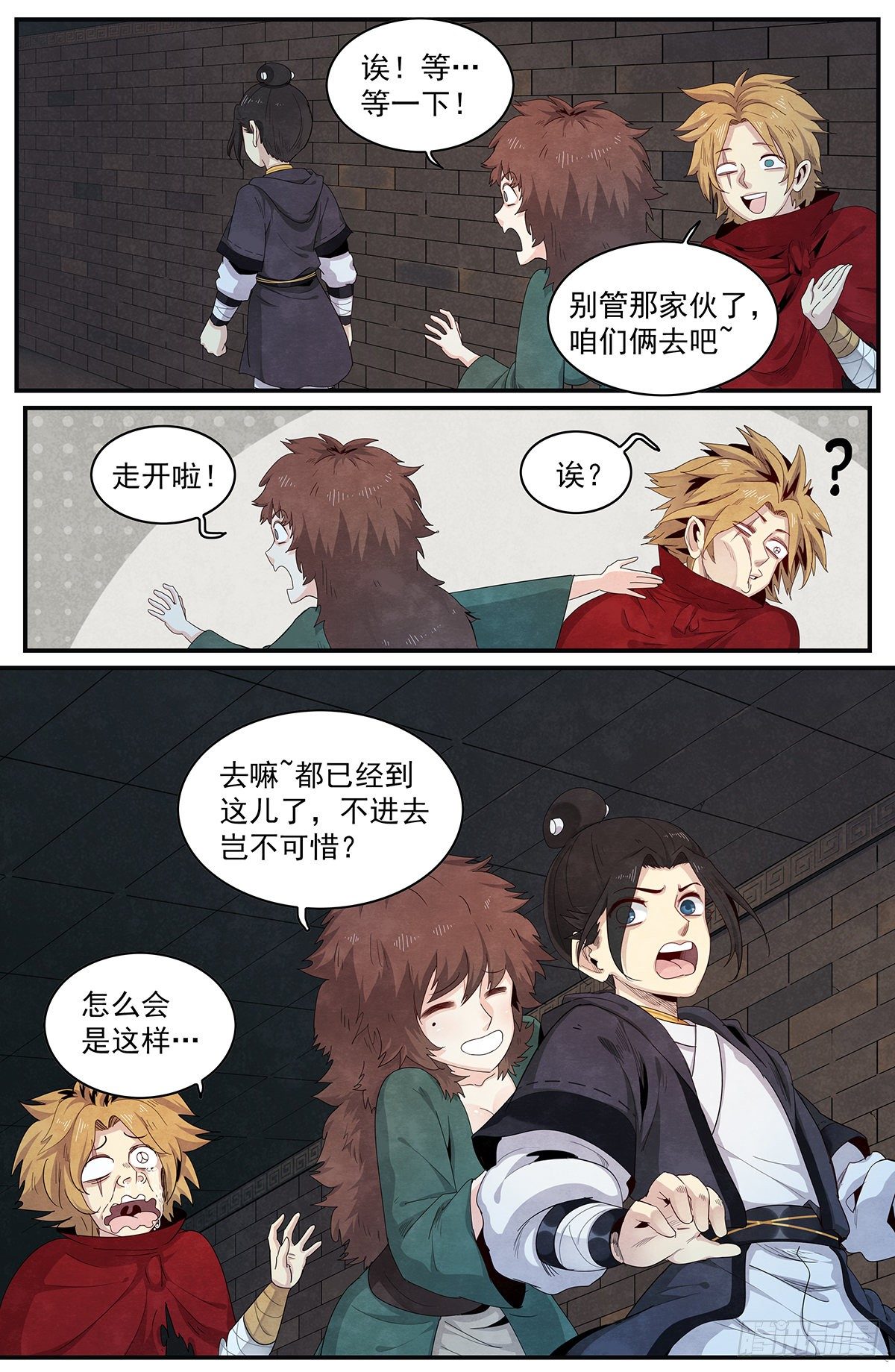 第105话：处刑人0