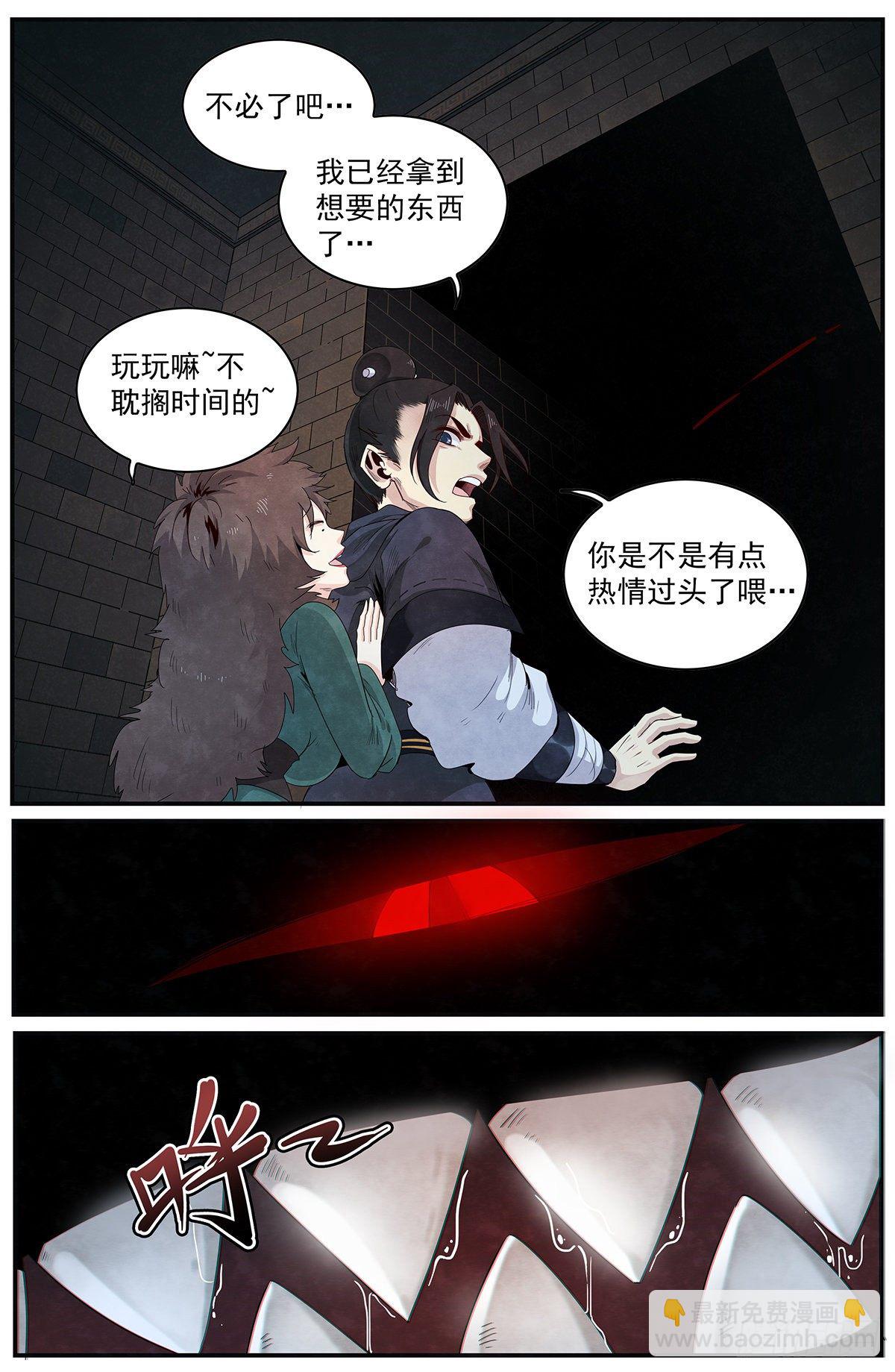 第105话：处刑人1