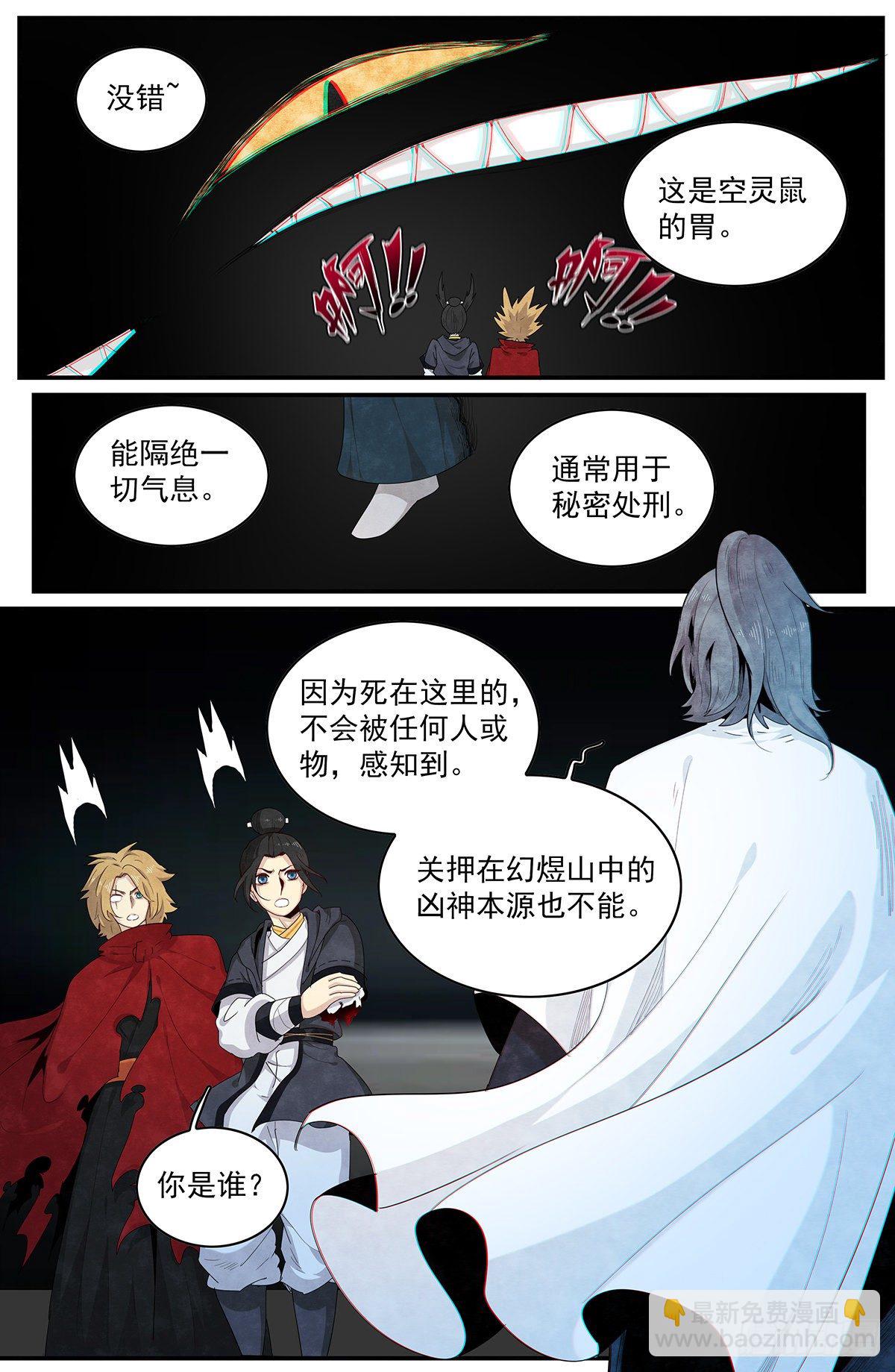 第105话：处刑人11
