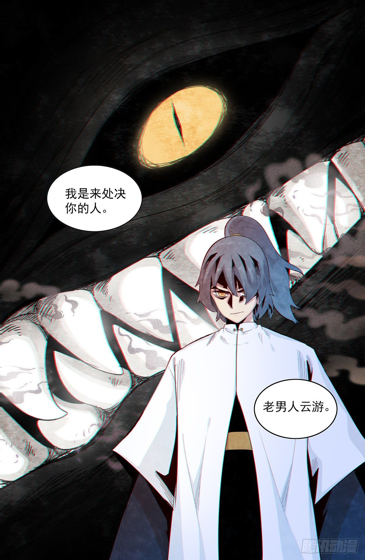 第105话：处刑人12