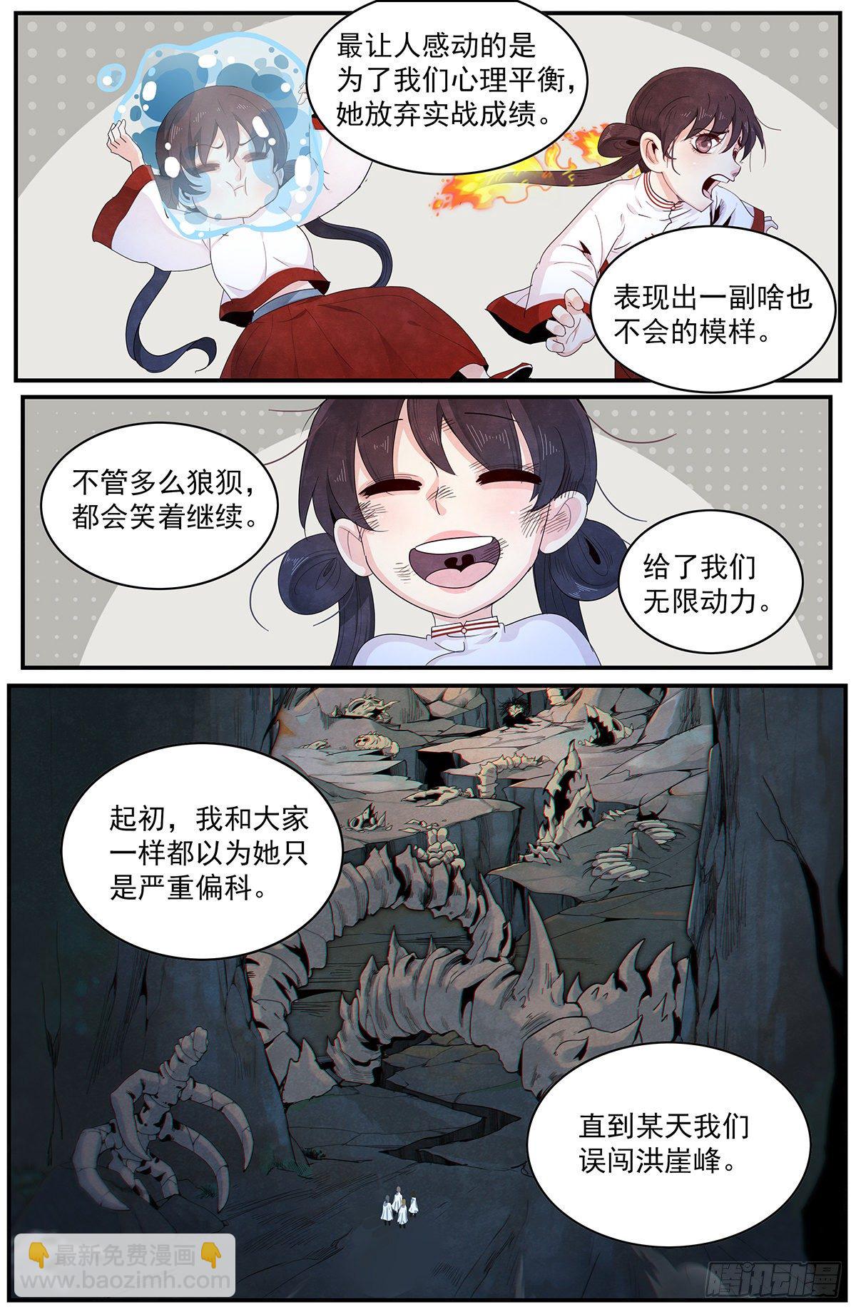 第105话：处刑人14