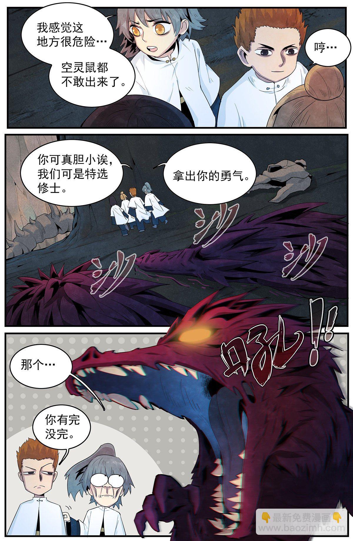 第105话：处刑人15