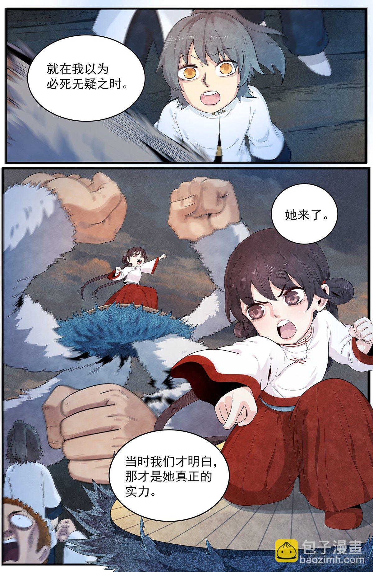 第105话：处刑人17