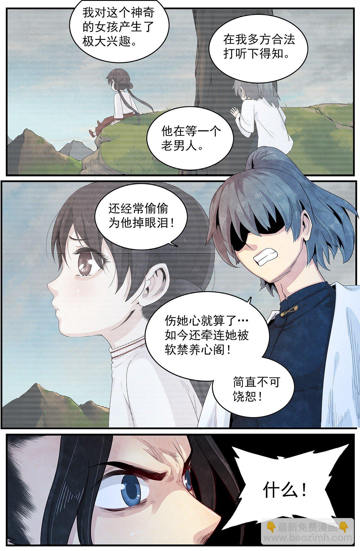 第105话：处刑人18