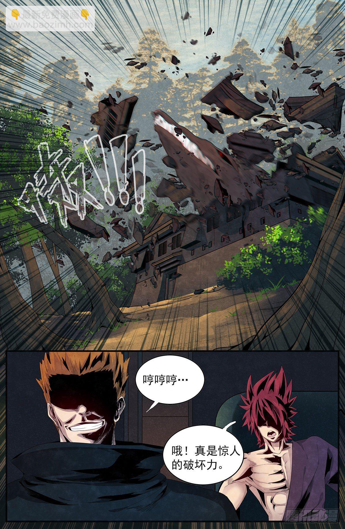 第105话：处刑人4