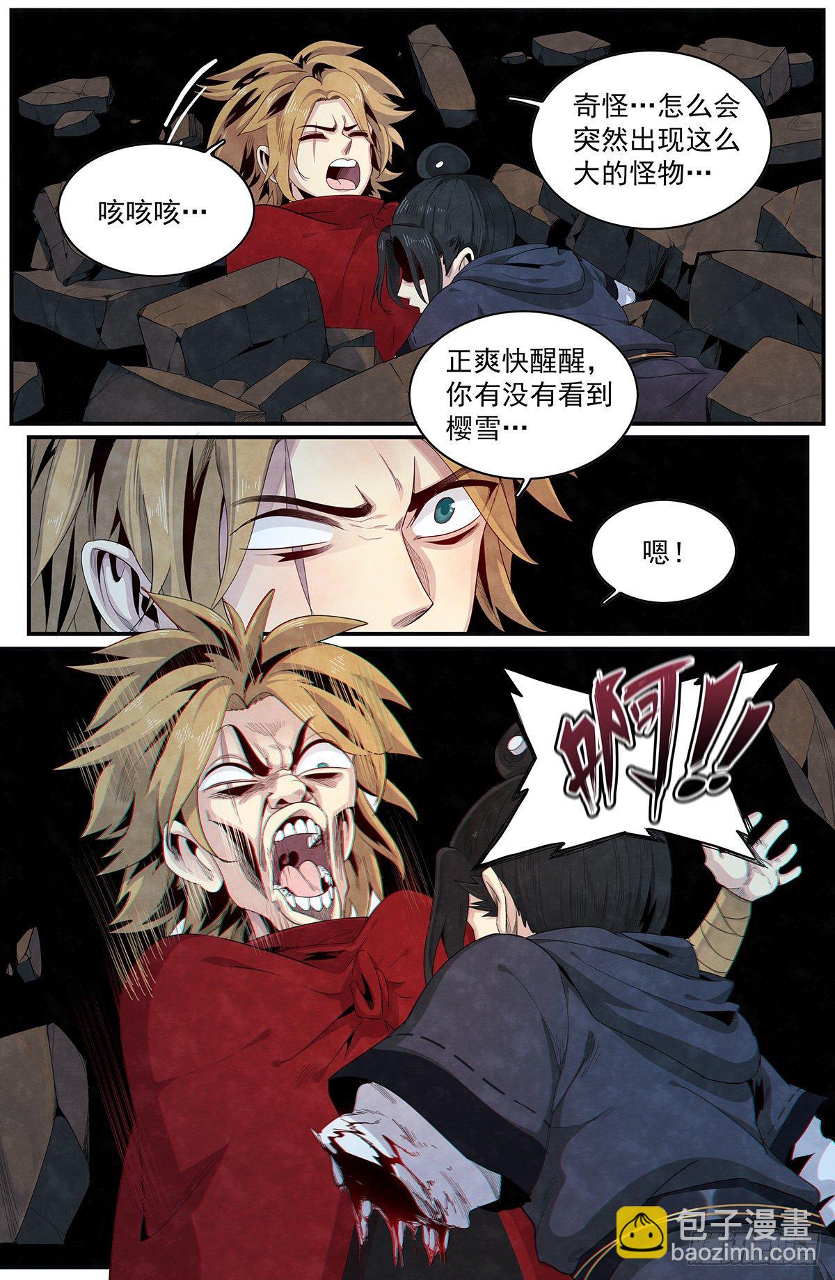 第105话：处刑人6