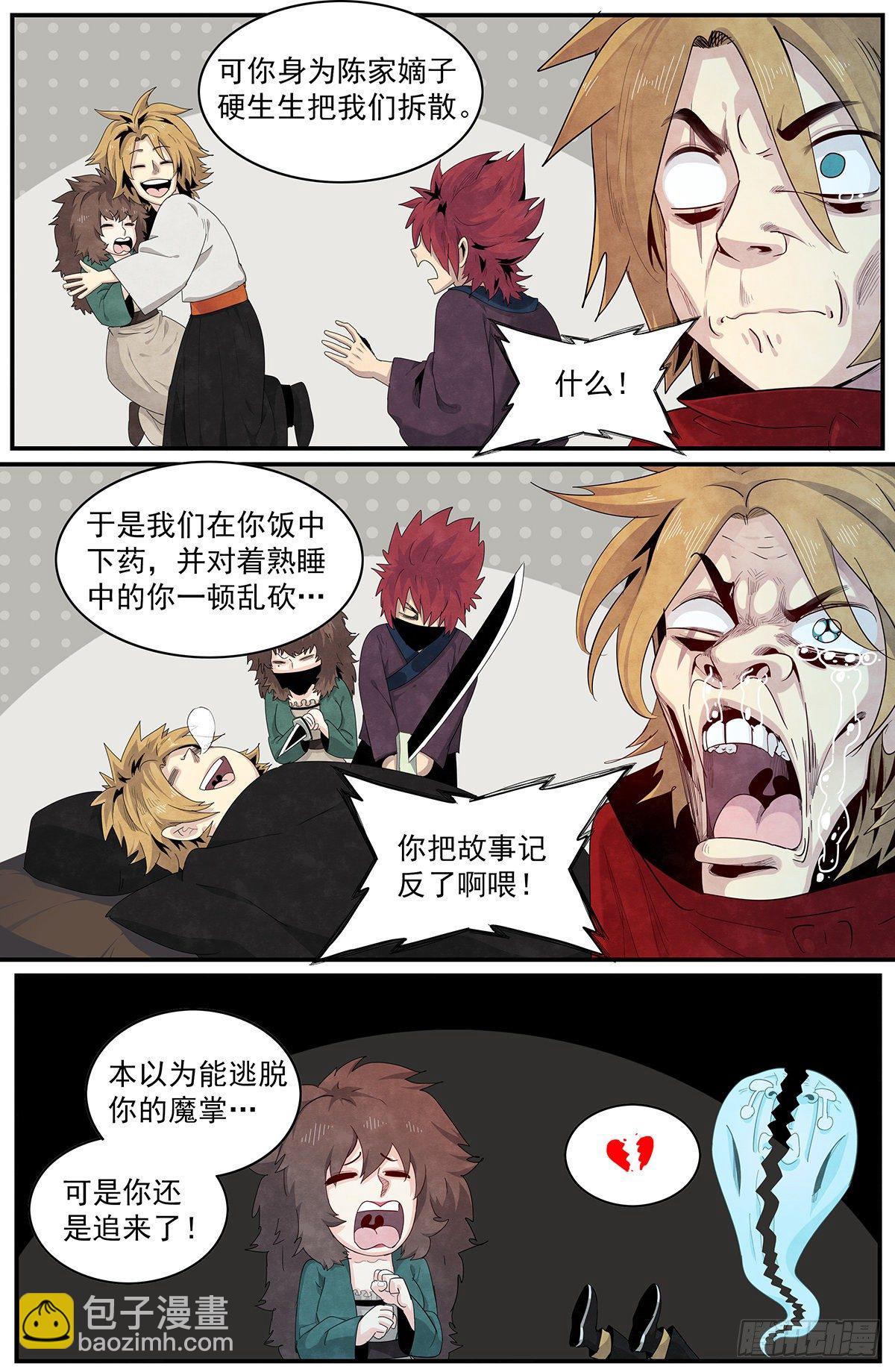 第105话：处刑人9