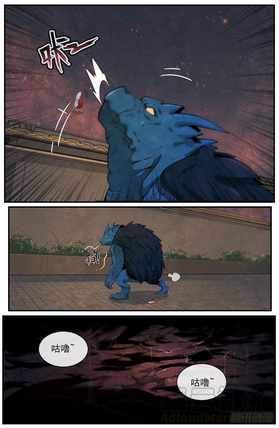 第116话：愤怒的山臊0