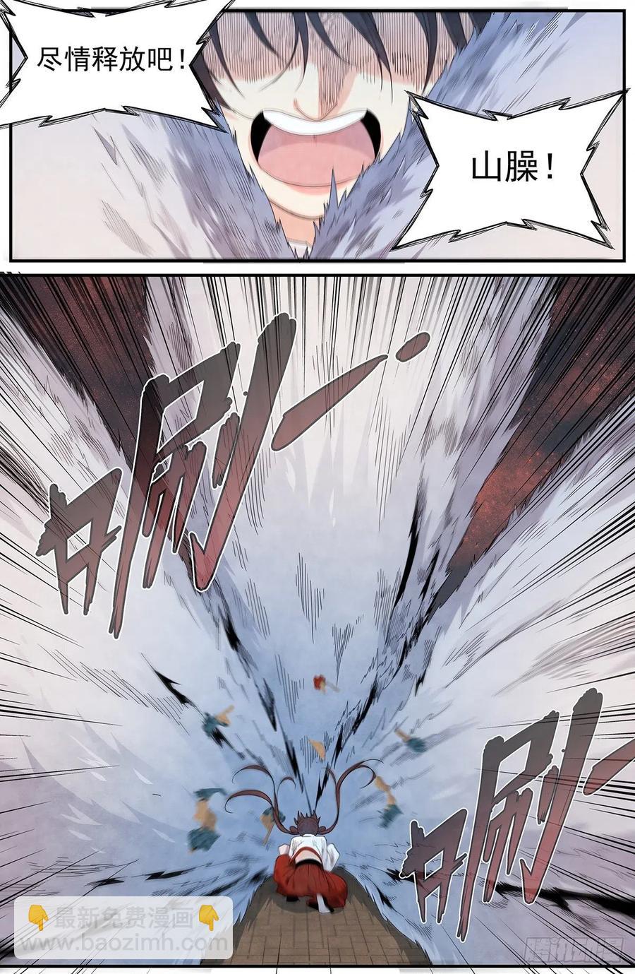 第116话：愤怒的山臊17
