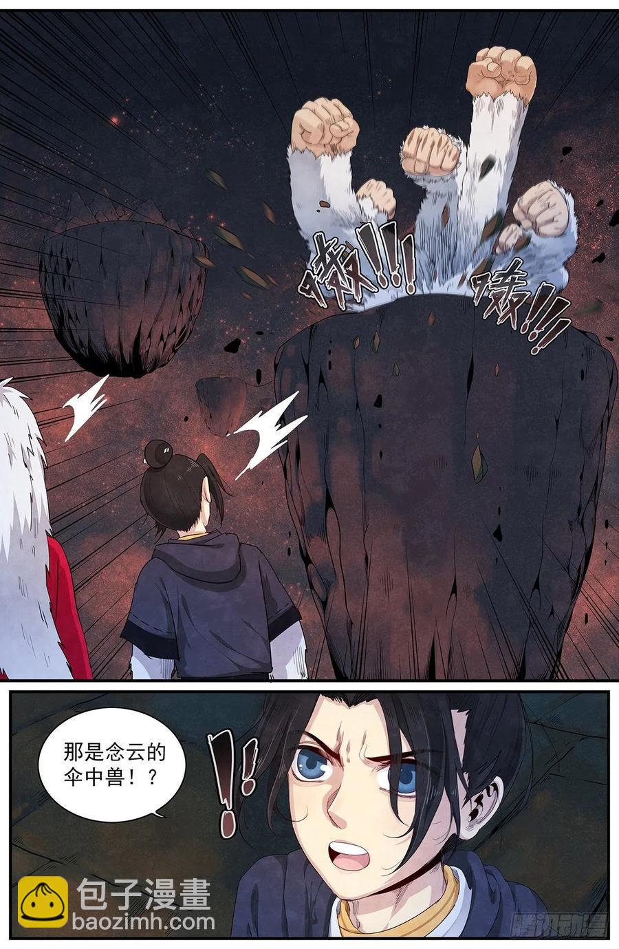 第116话：愤怒的山臊19