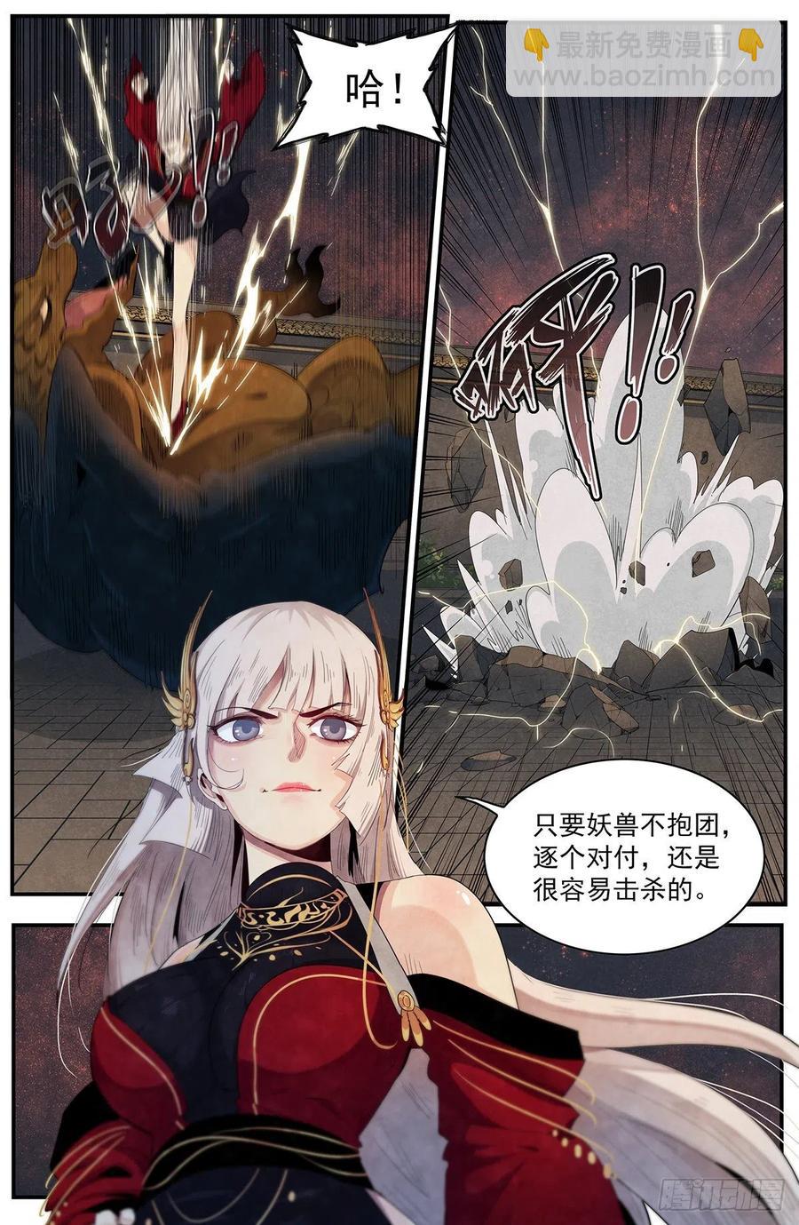 第116话：愤怒的山臊3