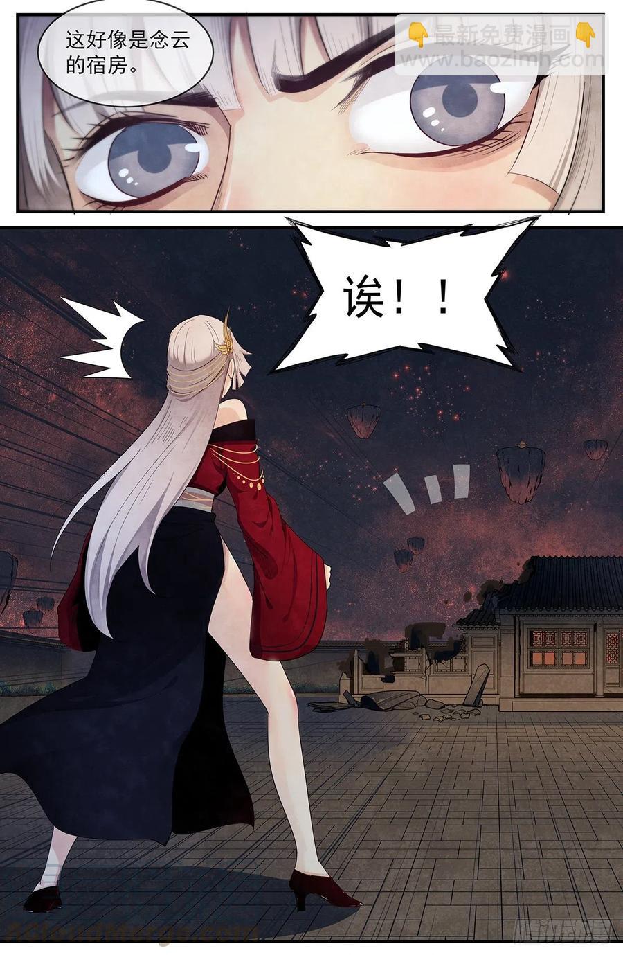 第116话：愤怒的山臊4