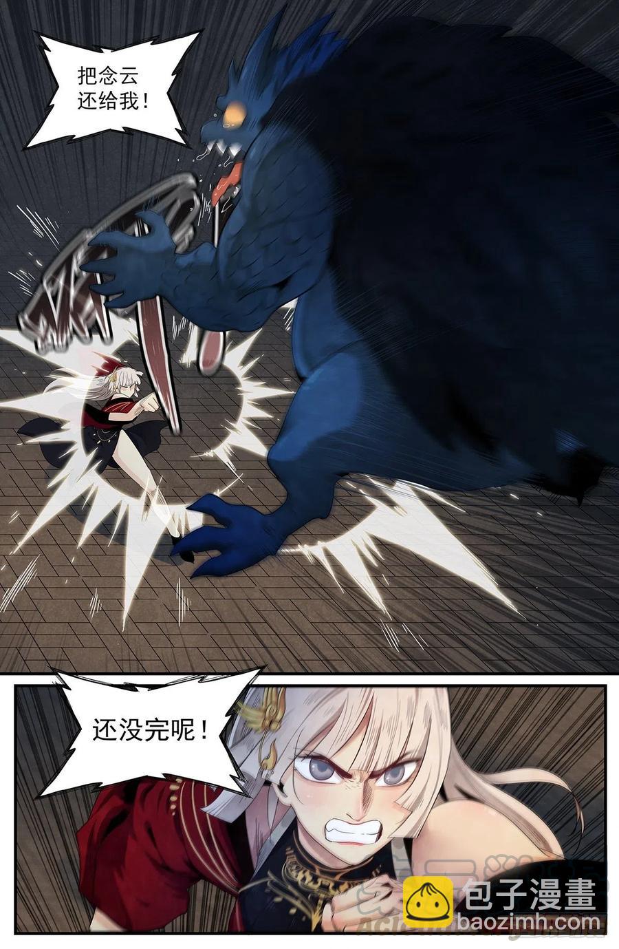 第116话：愤怒的山臊8
