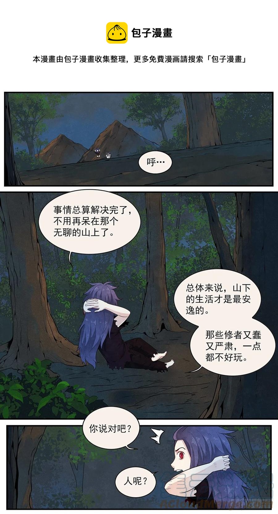 第124话-各自归途0