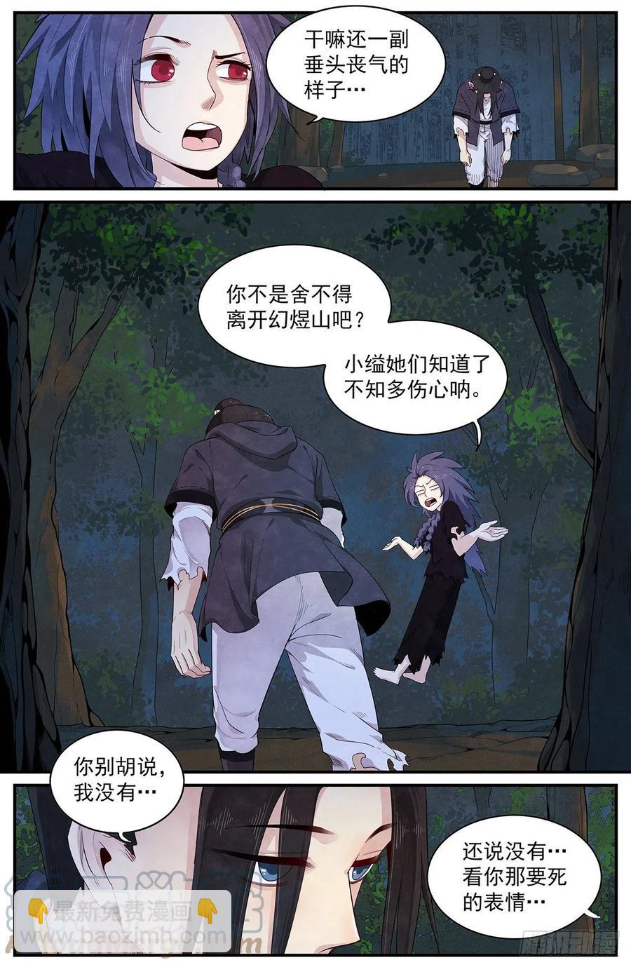 第124话-各自归途1