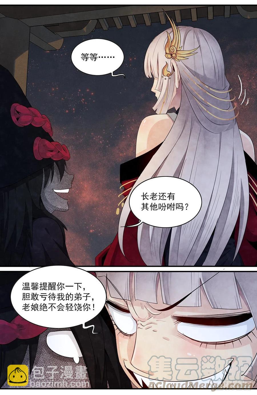 第124话-各自归途10