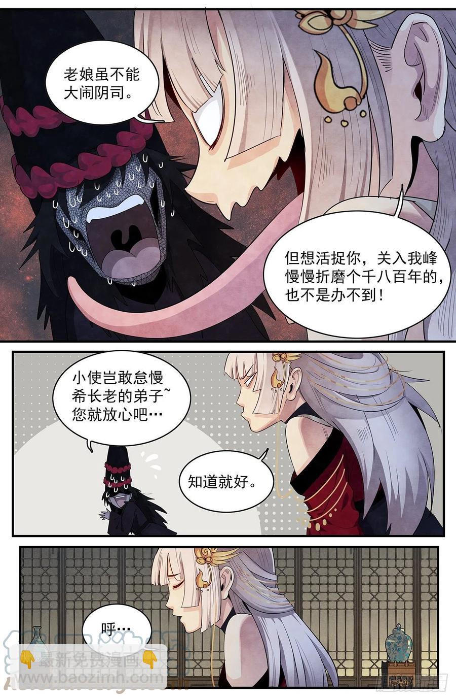 第124话-各自归途11