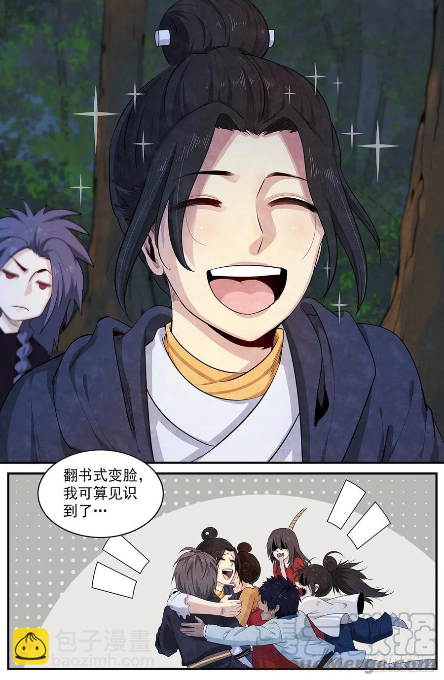 第124话-各自归途3