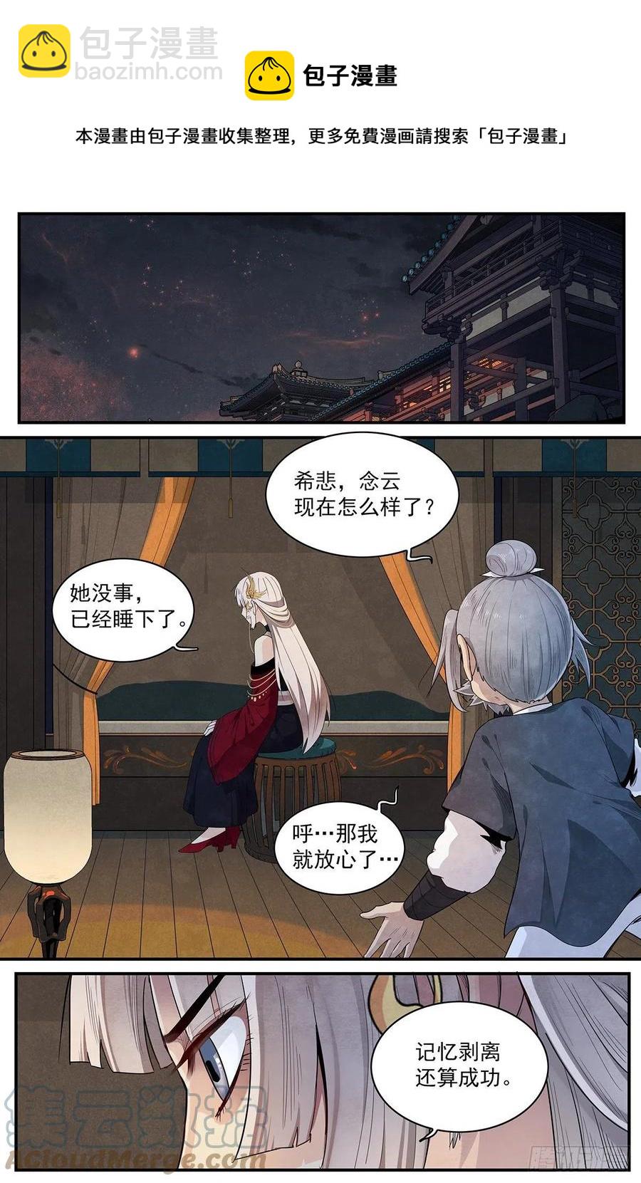 第124话-各自归途4