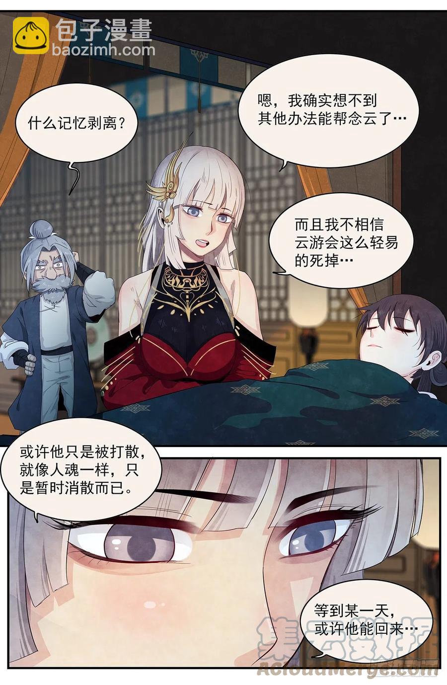 第124话-各自归途5