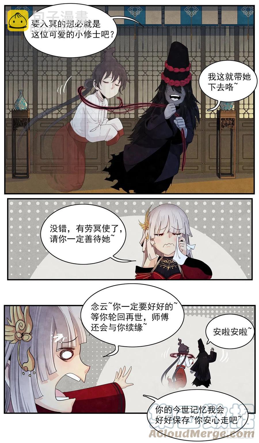 第124话-各自归途9