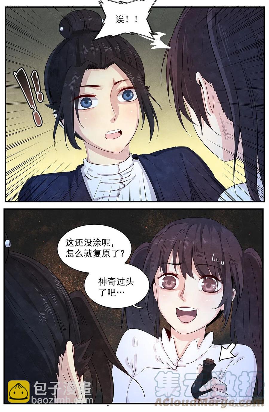 （完结篇）：再见，再见22